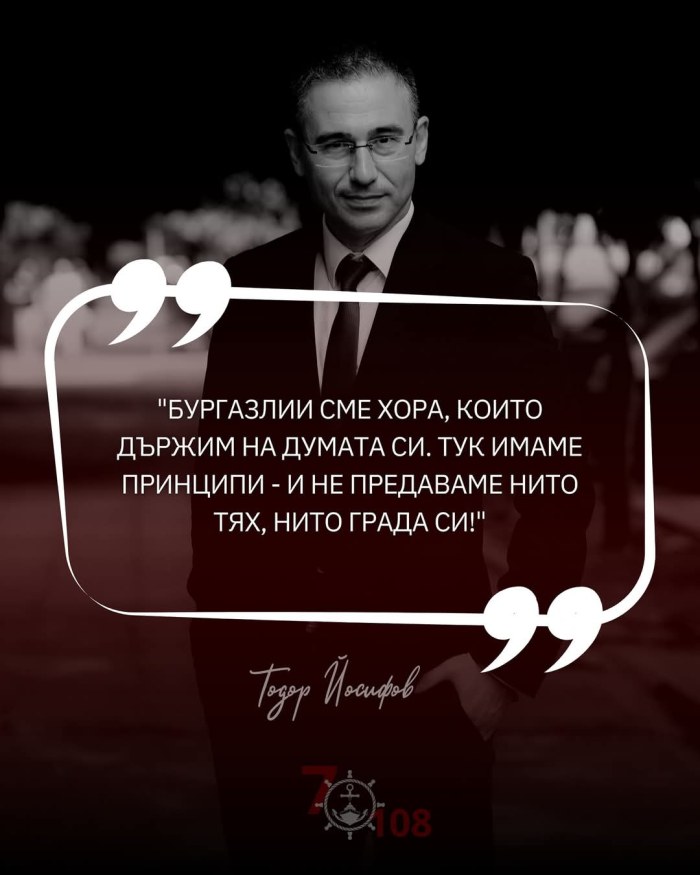 #ОбичамБургас